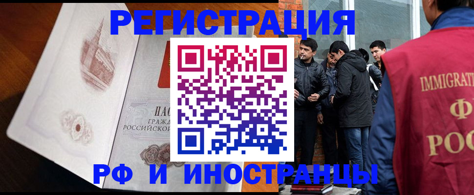 прописка ребенка в Мыски