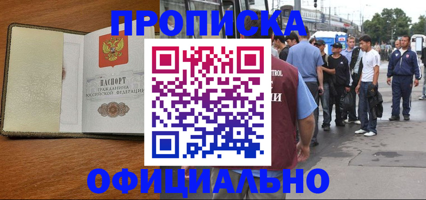 регистрация для школы в Мыски