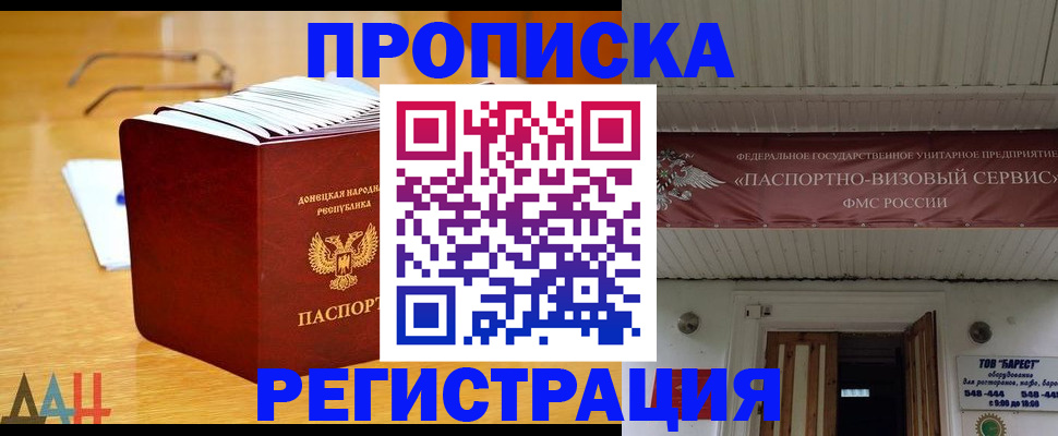 временная регистрация адрес в Мыски